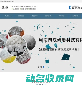白刚玉,白刚玉磨料,白刚玉生产厂家
