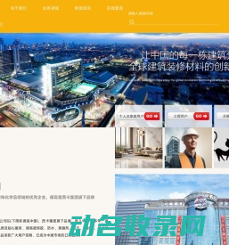 德高（广州）建材有限公司