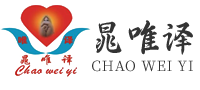 晁唯译食品