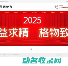 普明传统文化中心