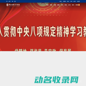 陕西国际商贸学院