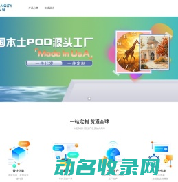 海天城定制