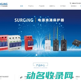 深圳绍鑫电子有限公司
