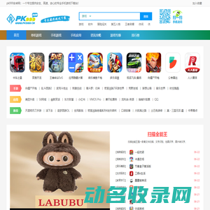 pk999安卓网