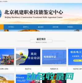 中国机建人才培训网