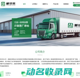 邮你采科技有限公司官网