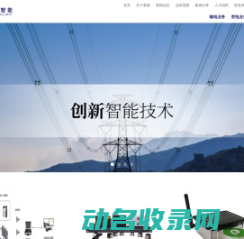 四川赛康智能科技股份有限公司