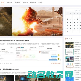 凡木租号网