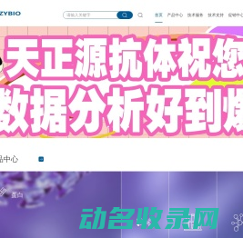 武汉天正源生物科技有限公司