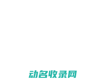 广西朗众信息技术有限公司