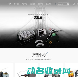 热熔对接机厂家