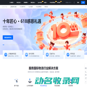 海管家
