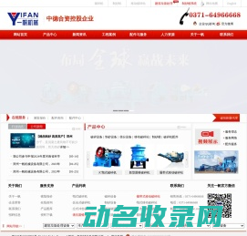 一帆机械官网