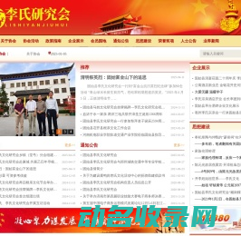 企业旺旺