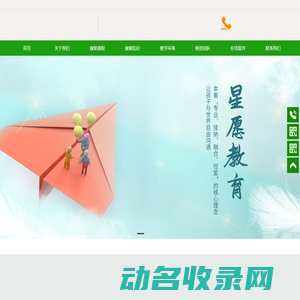 湖南星愿教育咨询管理有限公司