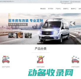 常州市亚丰汽车配件制造有限公司