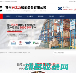 网站首页
