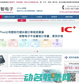 ICPlus