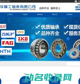 青岛大孚精工轴承有限公司