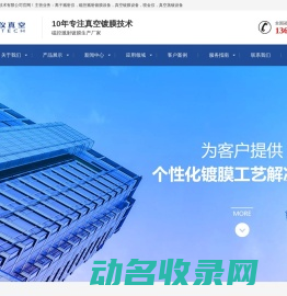 离子溅射仪