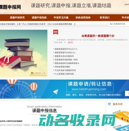 课题申请格式指导