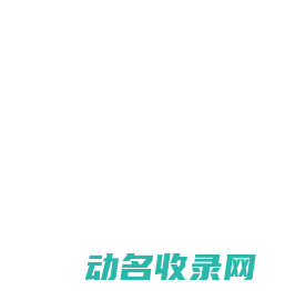 电能质量,滤波器,补偿器,电容,电抗,电气成套,配电箱,低压电气,电子元器件,高捷联,高捷联冠