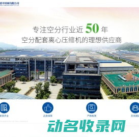 杭州杭氧透平机械有限公司
