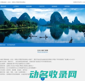 总社官方网站