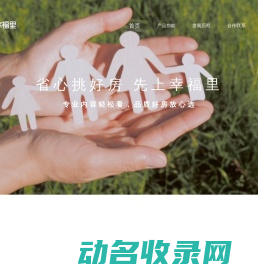 幸福里App